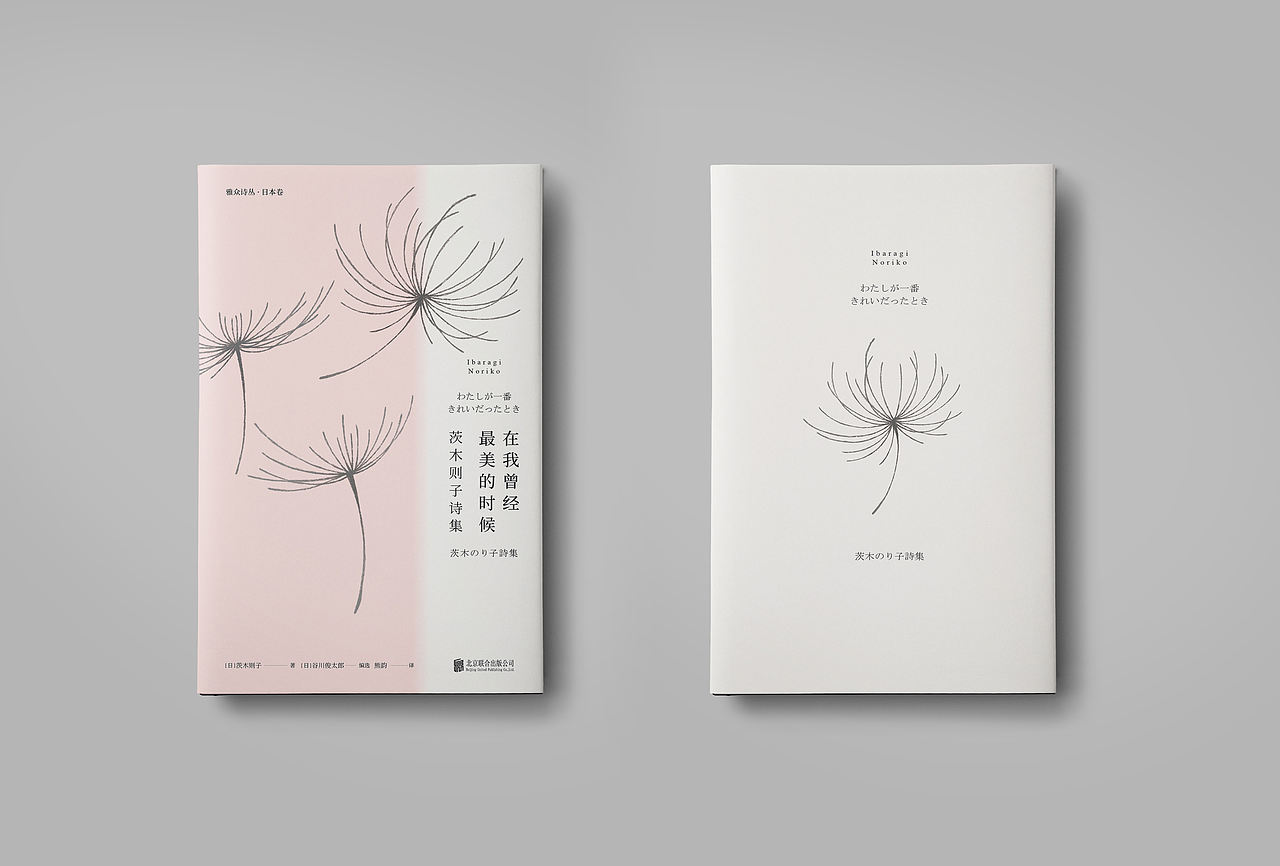 Aoi图书装帧设计19（图ZMjQzODc3NTcy） - 书籍/画册 - 站酷设计师aoi___原创素材 - 站酷ZCOOL
