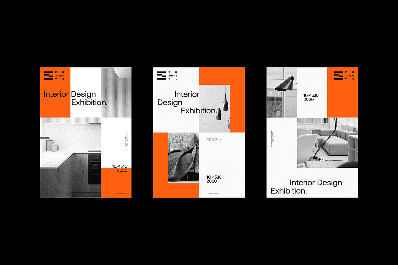 正宇(室内软装)品牌形象设计