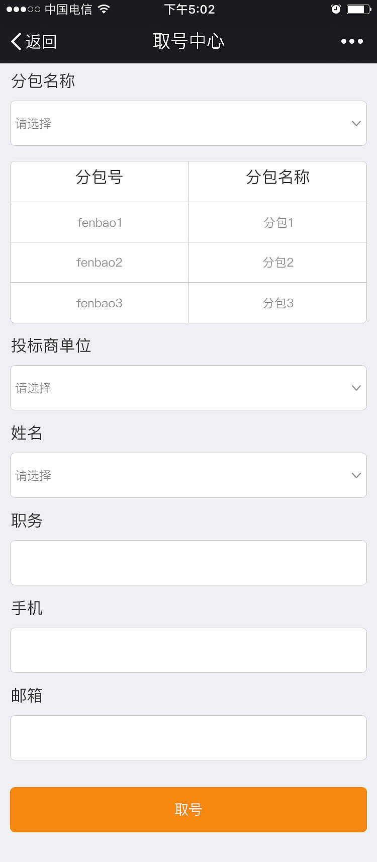 川招微信取号（图ZNjExOTk4NDg=） - 企业官网 - 站酷设计师小苏姝原创素材 - 站酷ZCOOL