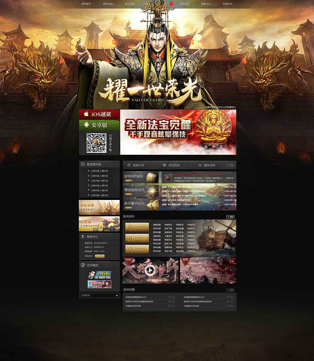 游戏页面（图ZODM5MjQzNDA=） - 游戏/娱乐 - 站酷设计师种稻穗的Laura原创素材 - 站酷ZCOOL