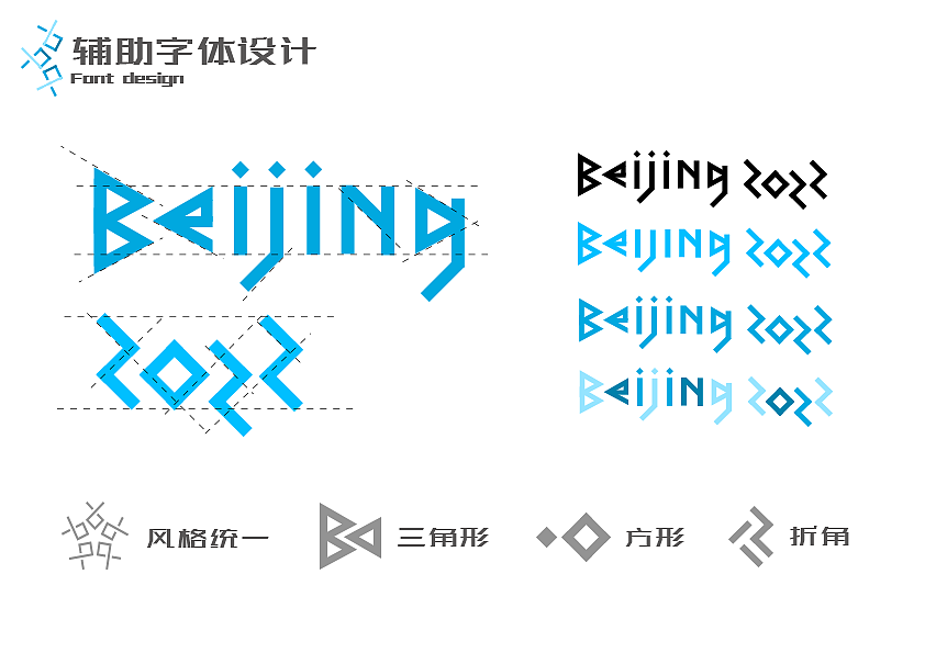 北京2022｜冬奥会会徽设计（图ZMTAxNDExMTMy） - Logo - 站酷设计师李泽一START原创素材 - 站酷ZCOOL