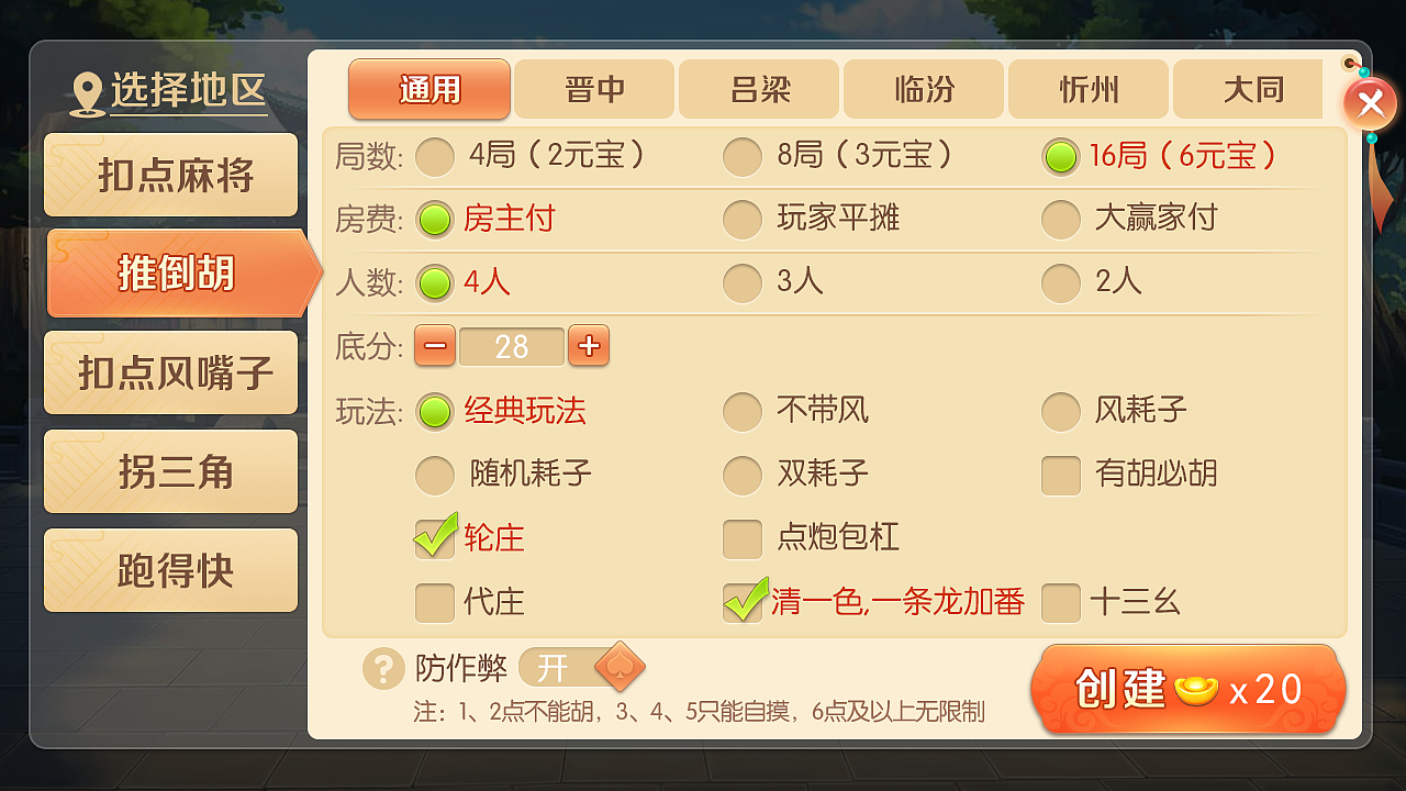 棋牌UI（图ZMTQxMzQzMjIw） - 游戏UI - 站酷设计师章鱼哥168原创素材 - 站酷ZCOOL