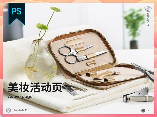 美妝禮品部分圖片整理~~（個人主頁-ZMjk5NzA2MDQ=） - 電商 - 站酷設(shè)計師路邊三三原創(chuàng)素材 - 站酷ZCOOL