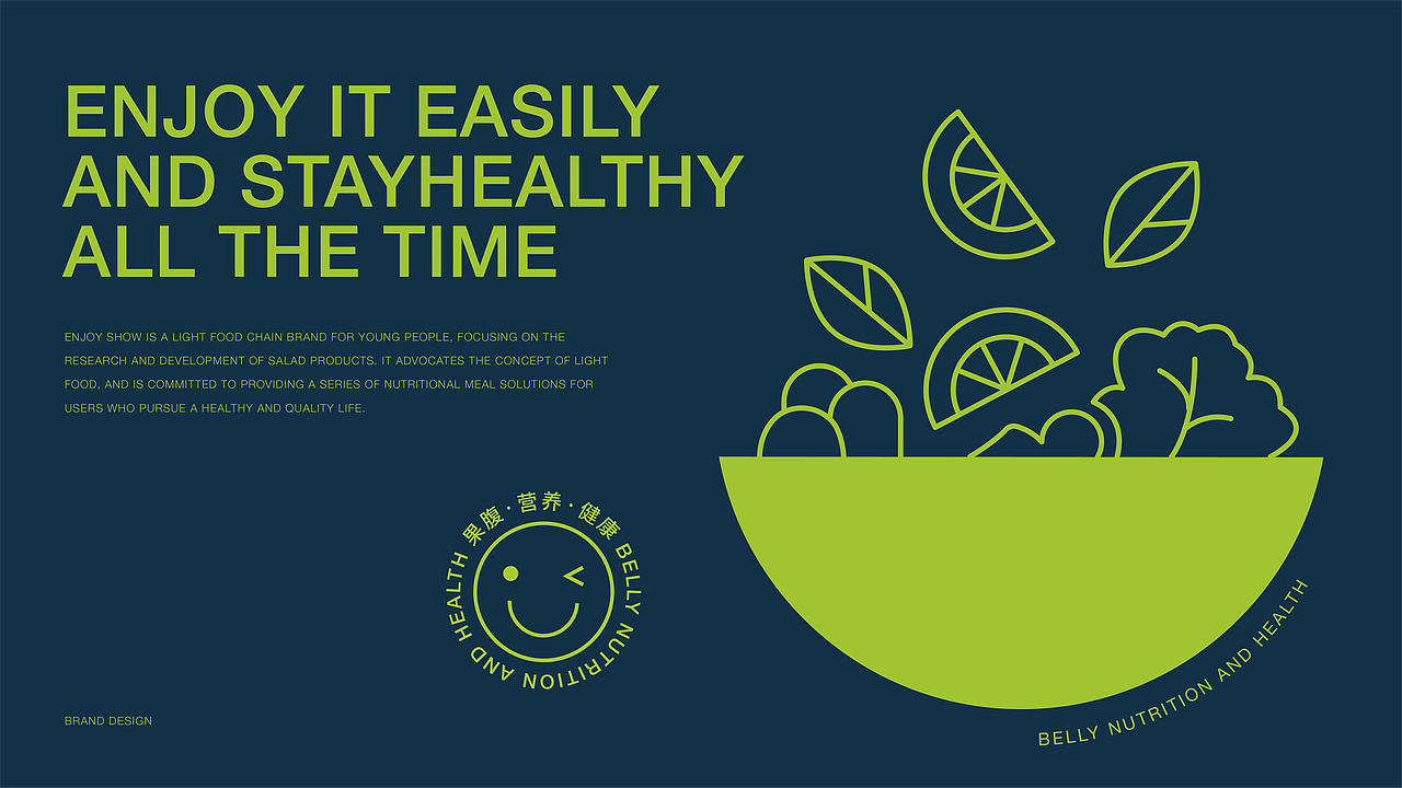 享SHOW轻食沙拉品牌设计 | 岛屿海设计