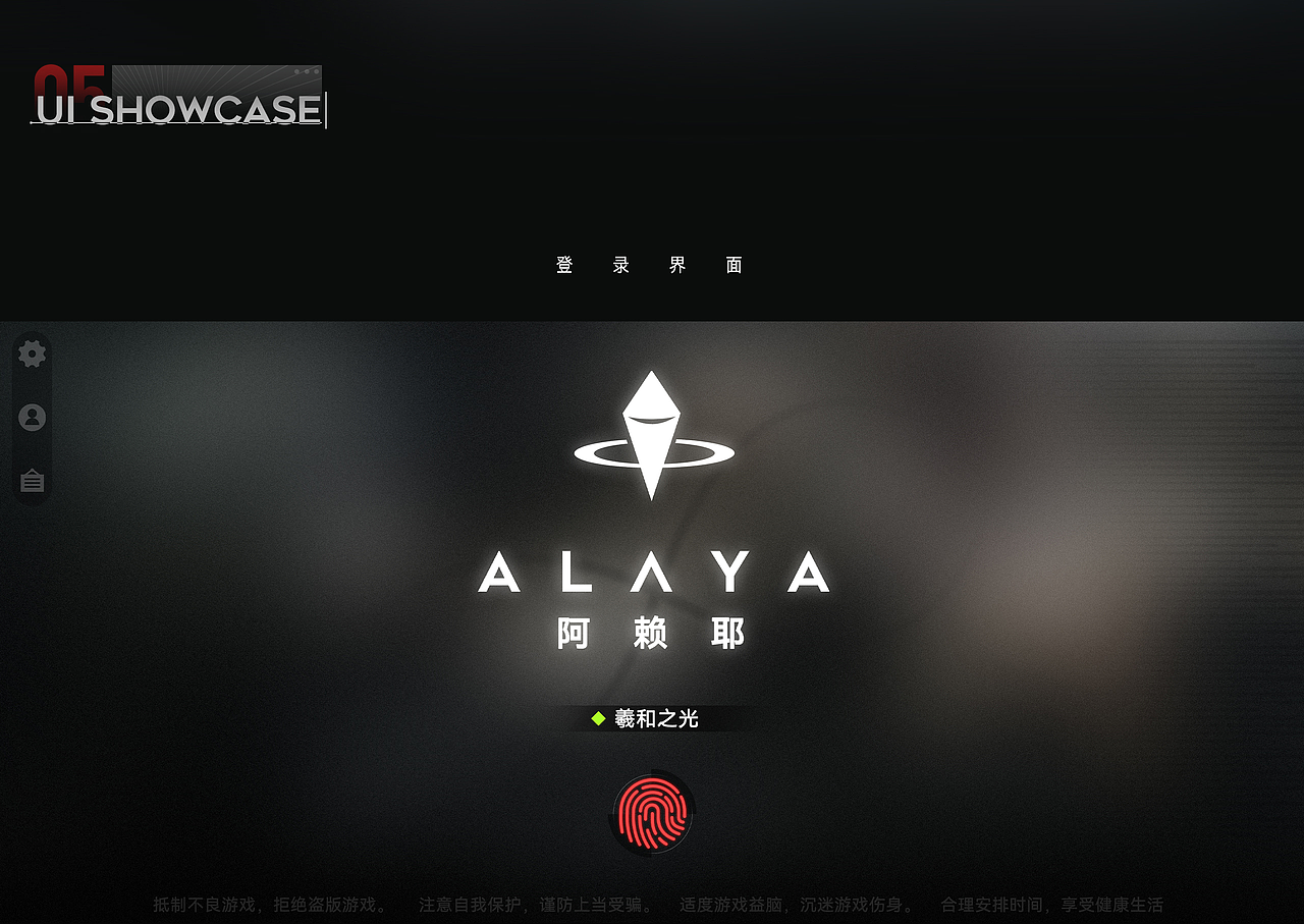 Alaya [ 阿赖耶识 ] 游戏UI设计（个人作品）（图ZMjc0ODIyNTQ0） - 游戏UI - 站酷设计师匣子白原创素材 - 站酷ZCOOL