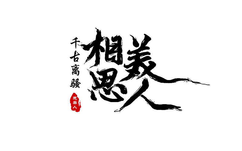 6月游戏slgon（图ZODI2MTYyMTY=） - 游戏/娱乐 - 站酷设计师方块原创素材 - 站酷ZCOOL