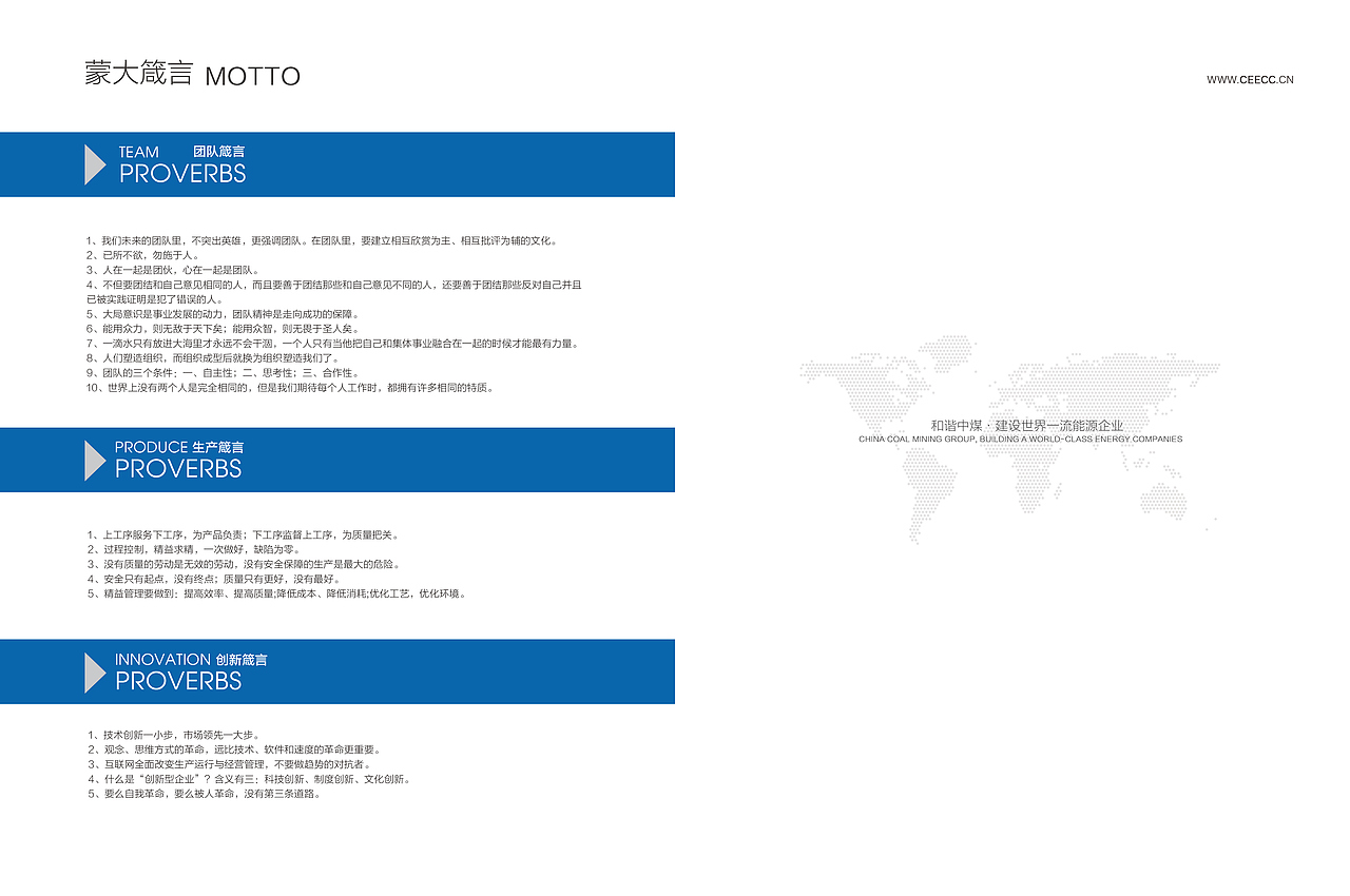 手册-中煤集团（图ZMTAwNDE0NTc2） - 书籍/画册 - 站酷设计师杜圳原原创素材 - 站酷ZCOOL