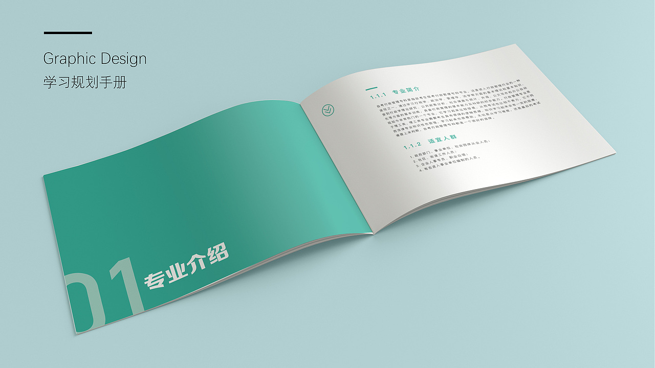 宣传手册（图ZMTU2NzgwOTcy） - 书籍/画册 - 站酷设计师原来是青蛙啊原创素材 - 站酷ZCOOL