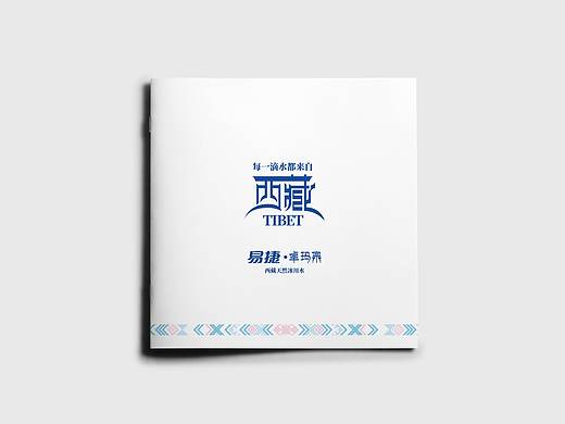 易捷卓玛泉产品手册