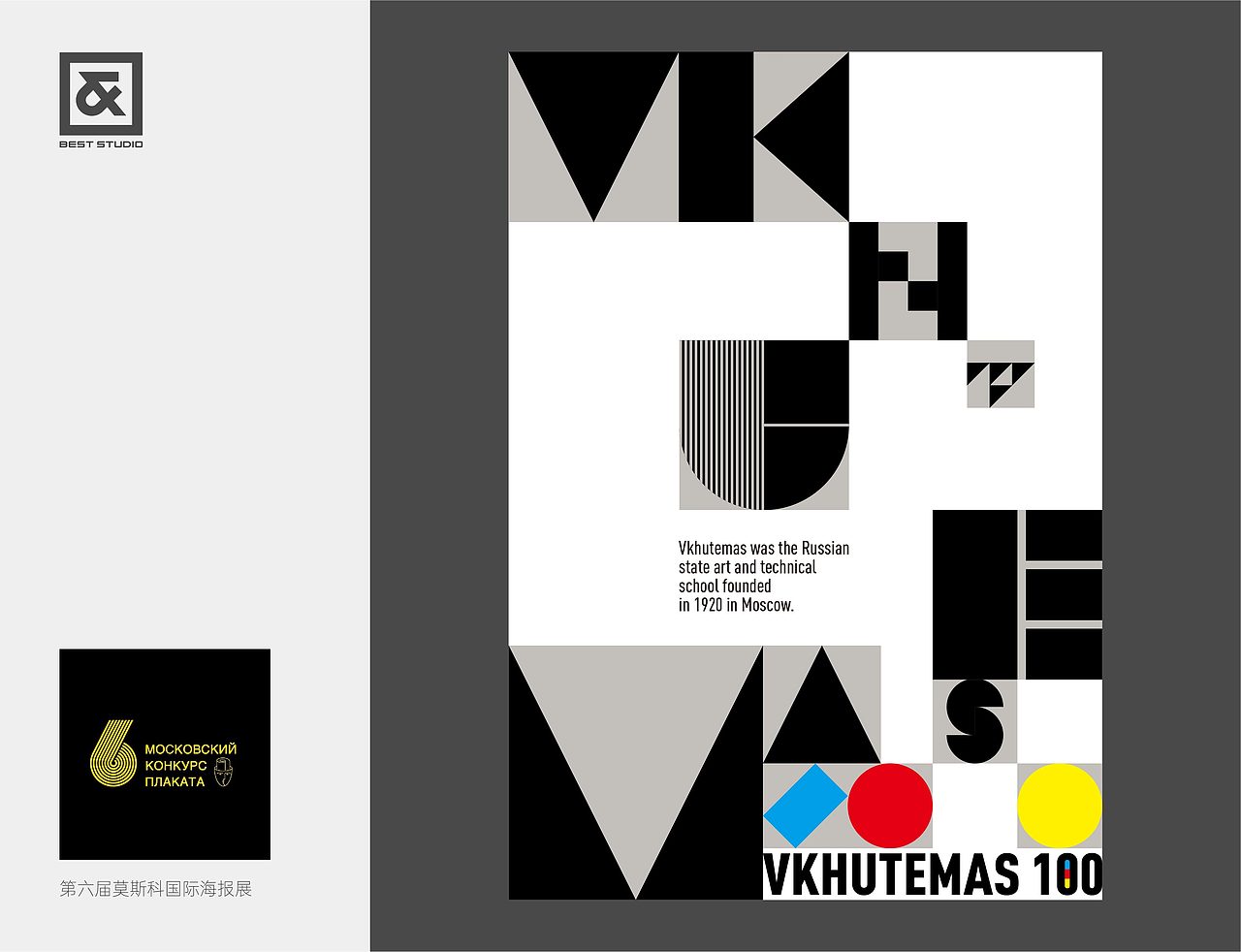 【白色至上设计】阶段性海报汇总 | Summary Posters