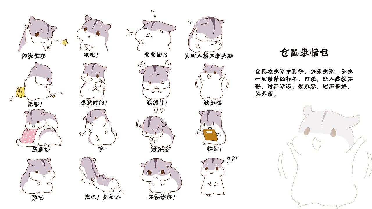 表情包（图ZMjIzMTczNzE2） - 其他平面 - 站酷设计师勿扰想勿忘原创素材 - 站酷ZCOOL