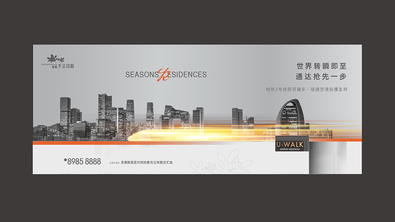季静名邸 | ShowCase（图ZMjI0OTAxODM2） - 品牌 - 站酷设计师袁队长原创素材 - 站酷ZCOOL