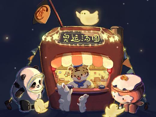 元宵冬奥主题