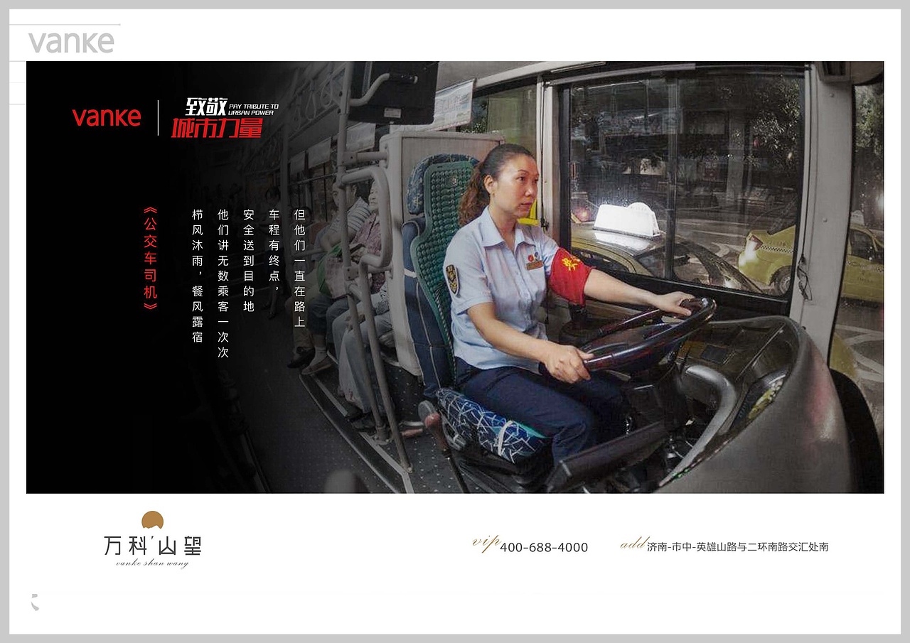 万科教育综合体地产视觉设计提报（图ZMjkzMDEzODky） - 品牌 - 站酷设计师地产设计素材原创素材 - 站酷ZCOOL