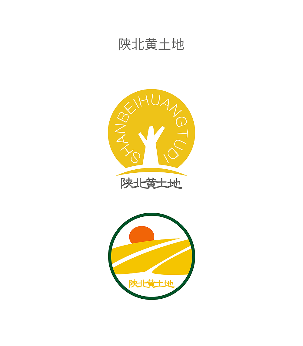 陕北黄土地logo