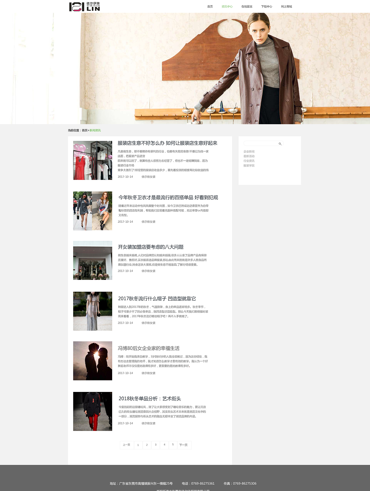 女装网站（图ZMTAzMzk1NjUy） - 企业官网 - 站酷设计师奔跑的酱油ya原创素材 - 站酷ZCOOL