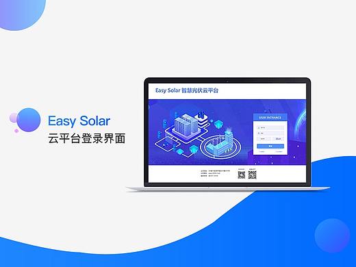 云平台登录界面