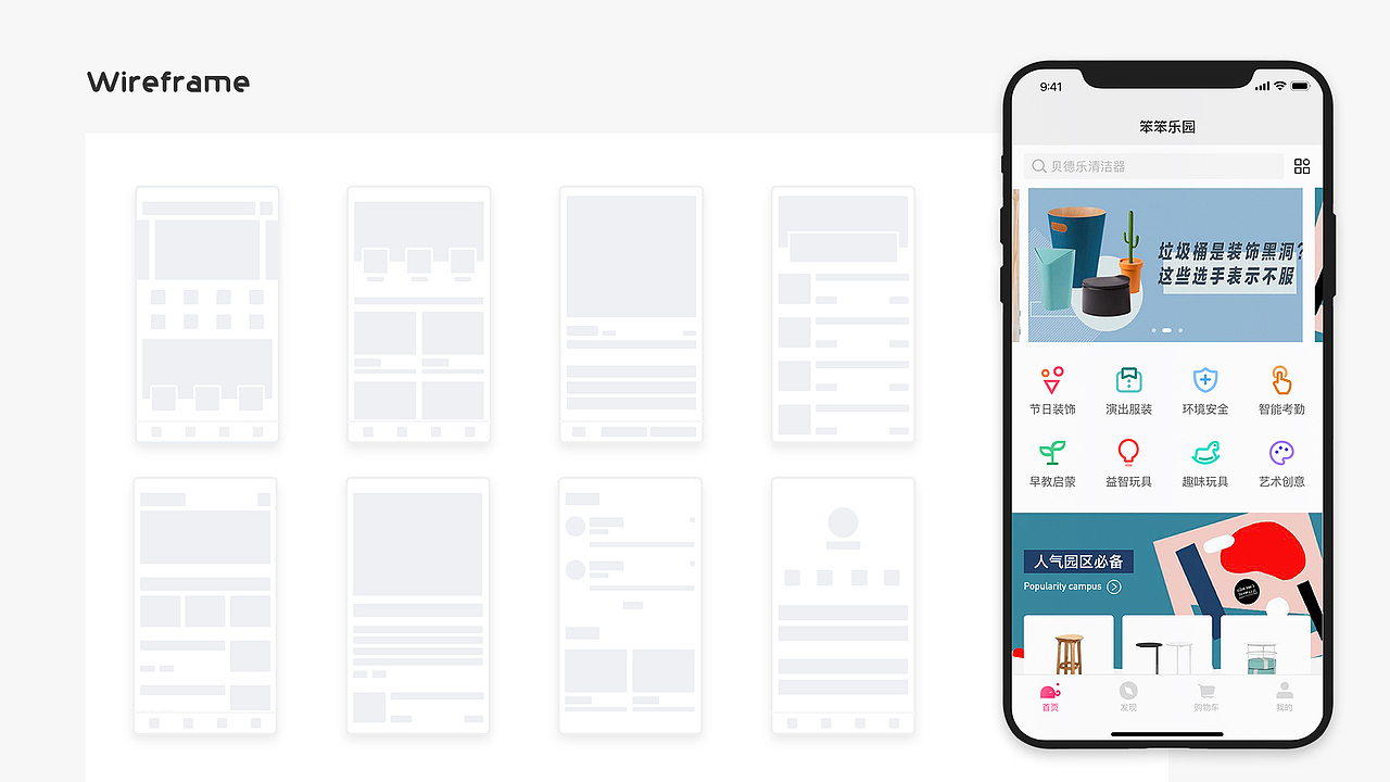 幼儿园_移动app及web端UI及视觉设计集合