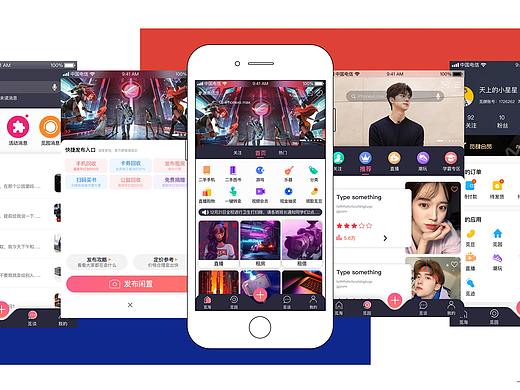 校园二手交易APP设计