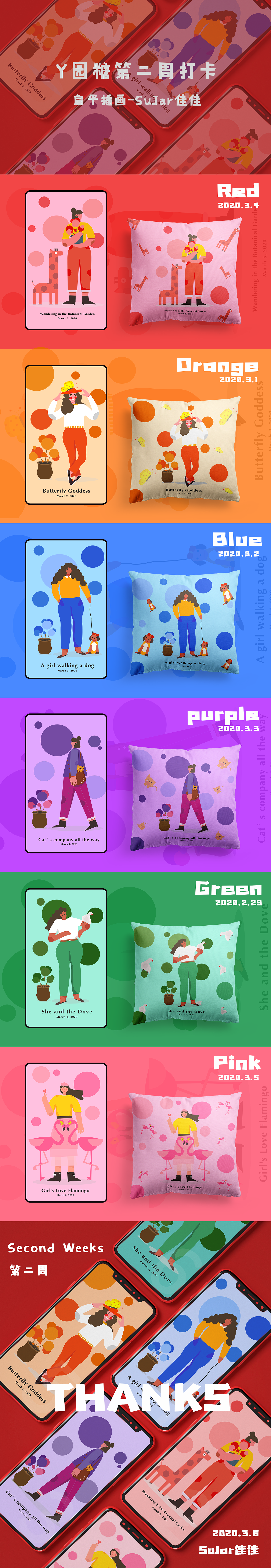 一周扁平人物+动物插画总结（图ZMTk4ODYwNTUy） - 创作习作 - 站酷设计师SuJar佳佳原创素材 - 站酷ZCOOL