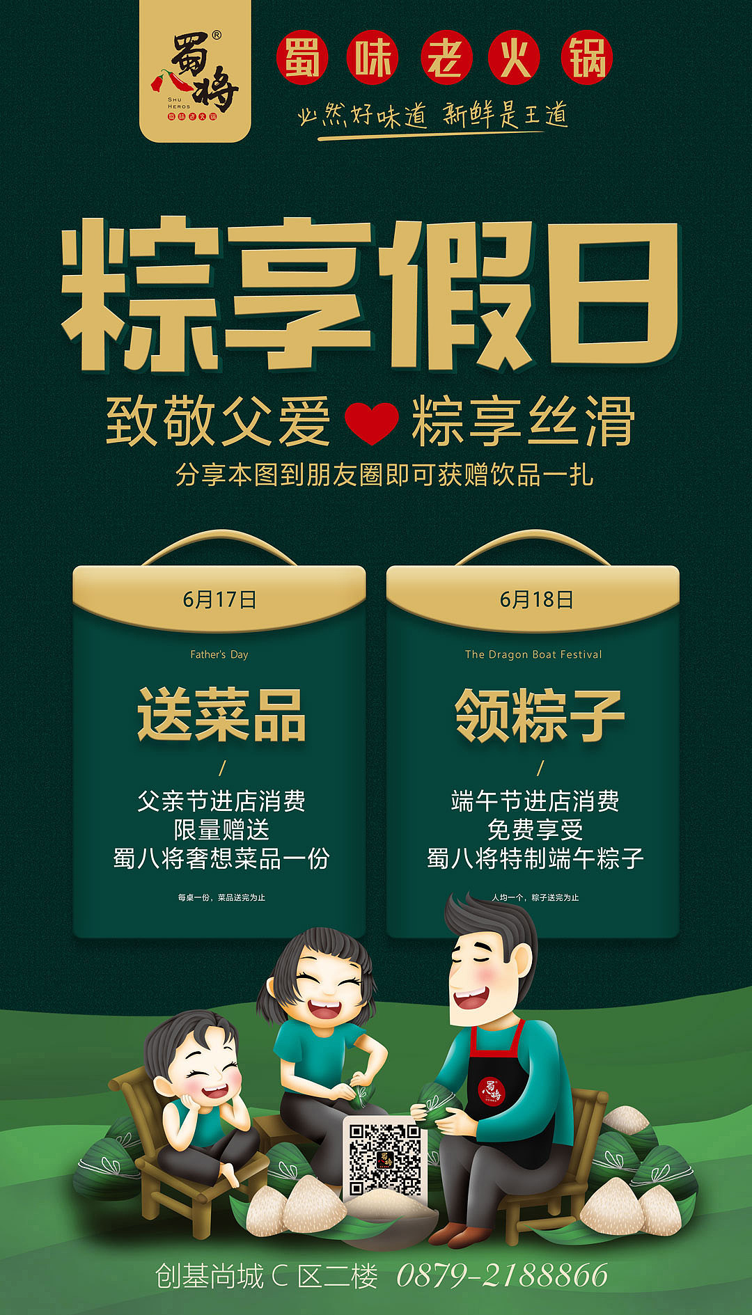 蜀八将火锅（图ZMTQ3Njk0MTEy） - 海报 - 站酷设计师Tomi_Once原创素材 - 站酷ZCOOL