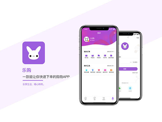 乐购 APP（个人主页-ZMzQ3NTMxMDg=） - APP界面 - 站酷设计师波路柏瑞原创素材 - 站酷ZCOOL