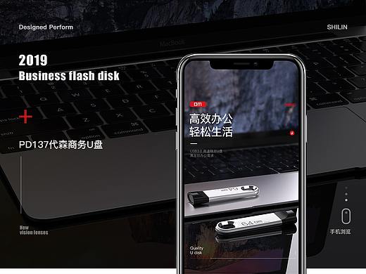商务U盘设计x2