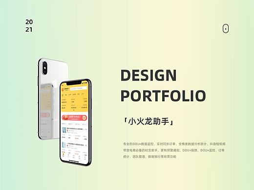 「电商数据监测工具-小火龙」项目复盘