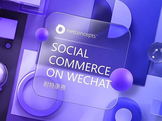 PPT定制 | SOCIAL COMMERCE ON WECHAT演讲幻灯片