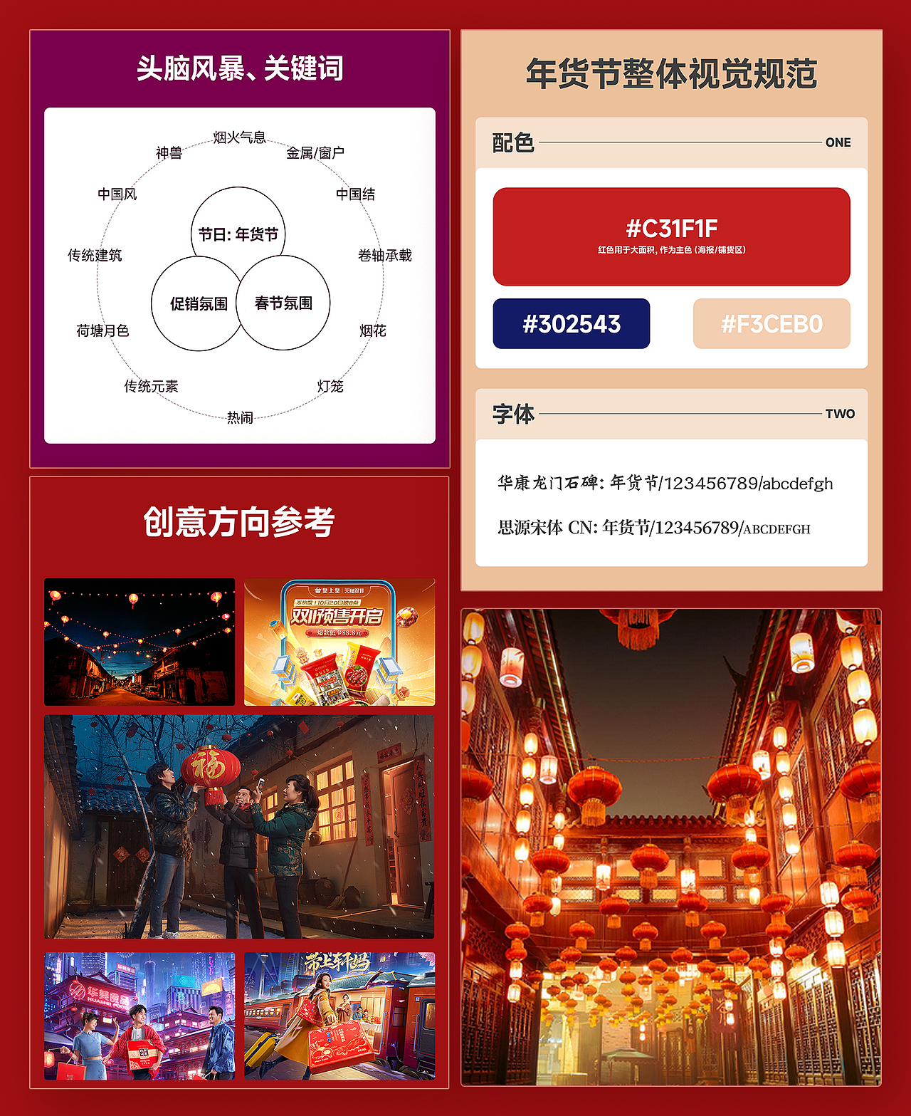 blender促销年货节首页笔记本电脑2022