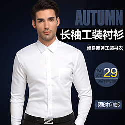 男装衬衫工装衬衫直通车推广图片