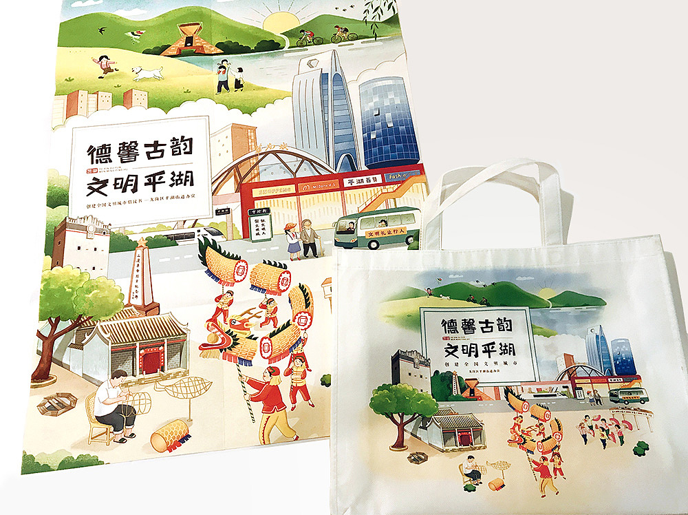 深圳龙岗平湖街道办创文海报插画