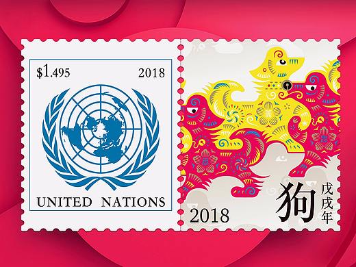 潘虎定制2018联合国戊戌农历狗年生肖邮票