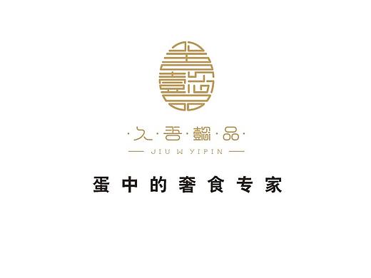 农产品品牌策划案例、久吾懿品高端鸡蛋品牌策划、上禅