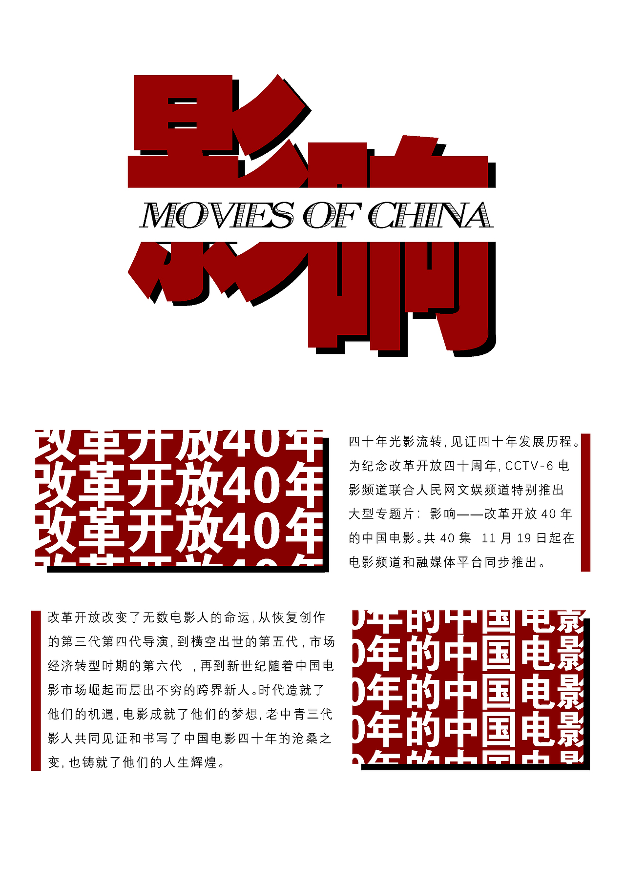 字体设计课作业合集