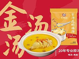 仟味-汤包包装设计