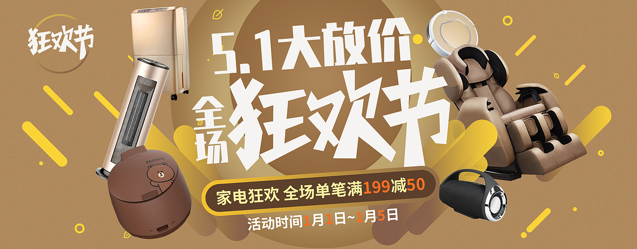 家电banner（图ZMjQyNjQwNDA4） - 海报 - 站酷设计师燕尾服小丑原创素材 - 站酷ZCOOL