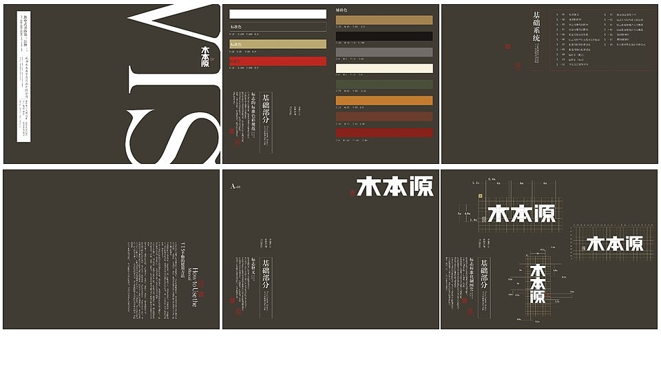 成都与创广告2016木本源新中式卫浴 品牌设计 /VI设计/高端画册设计（图ZNDg5MTcxNjg=） - 品牌 - 站酷设计师唐永君原创素材 - 站酷ZCOOL