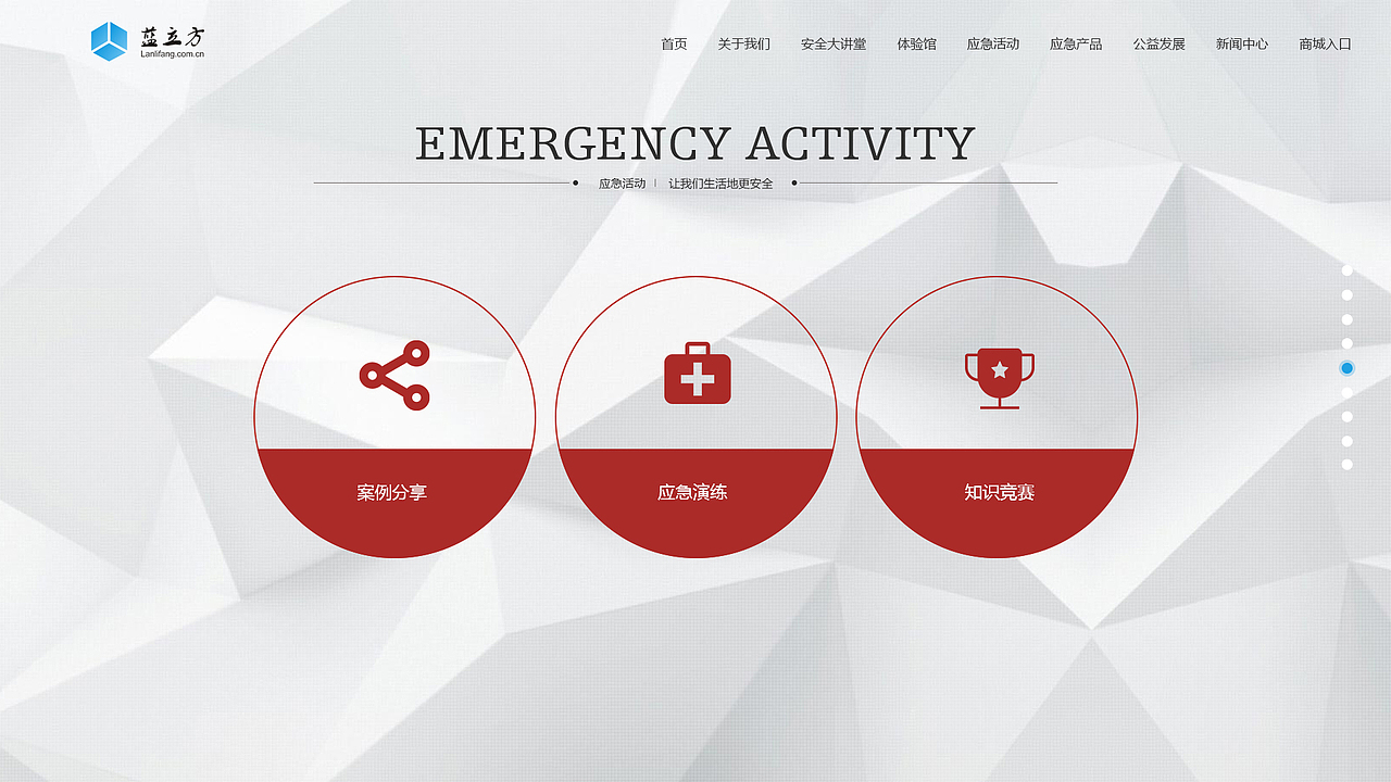 蓝立方（图ZMTAwMzk5Mjg4） - 企业官网 - 站酷设计师社会筱佳姐原创素材 - 站酷ZCOOL