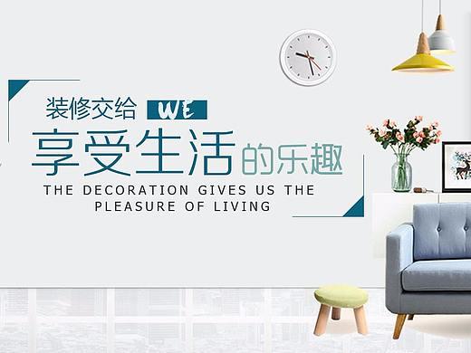 家居网页