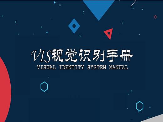 中国海洋志愿者视觉形象识别