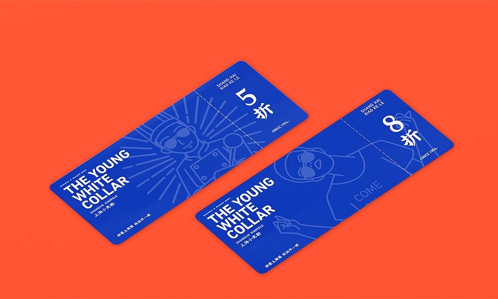 餐饮品牌设计 | 上海小克勒创意上海菜