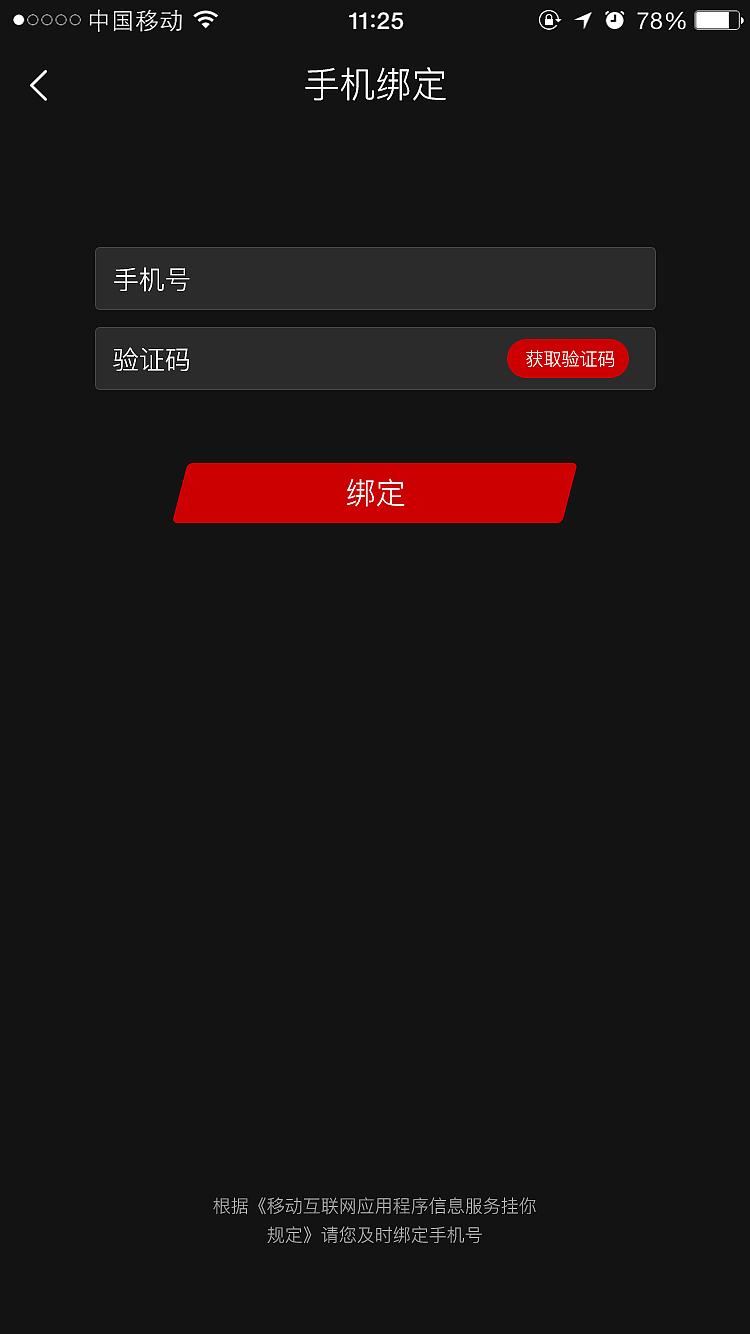 Burning（图ZNzQyNzI0ODg=） - APP界面 - 站酷设计师这个姑娘有点冷原创素材 - 站酷ZCOOL