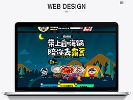 露营