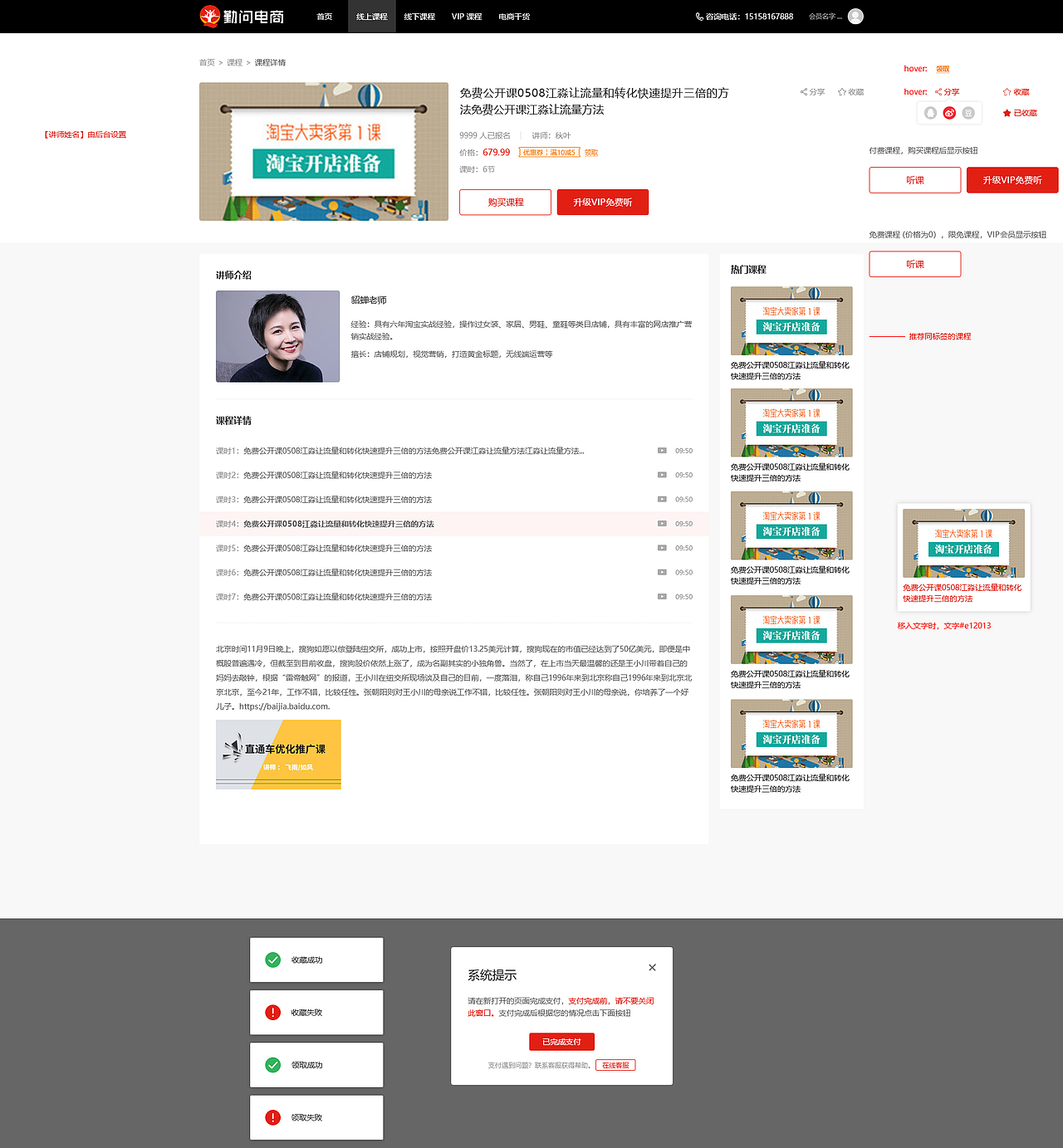 勤问电商（图ZMTE4MDM0MjQw） - 电商 - 站酷设计师威Wave原创素材 - 站酷ZCOOL