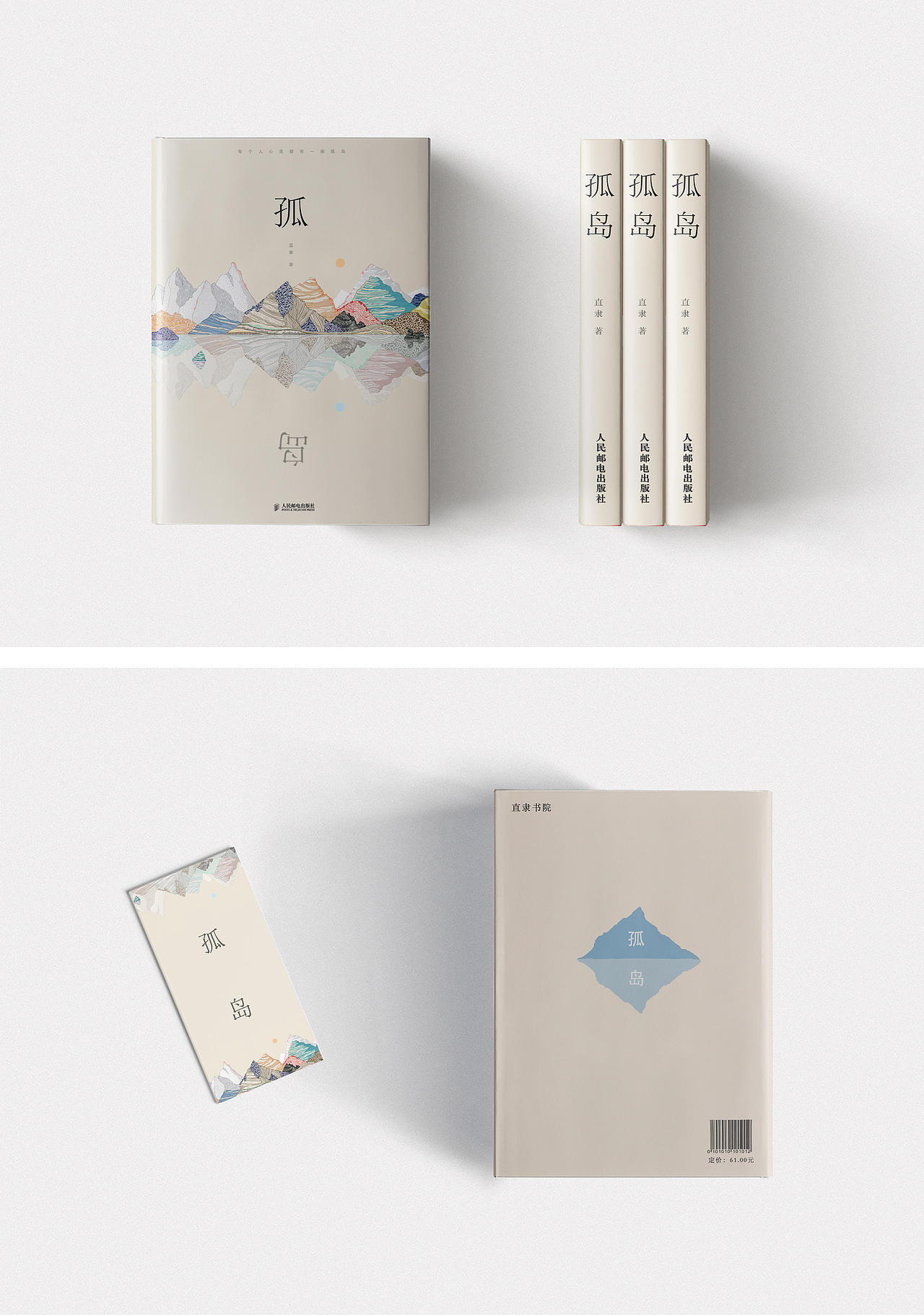 书籍封装设计《自由字在》《孤岛》（图ZMTQ2ODQ3MjQ0） - 书籍/画册 - 站酷设计师是个狠人原创素材 - 站酷ZCOOL
