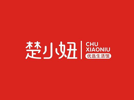 楚小妞·优选生活馆—零售品牌设计