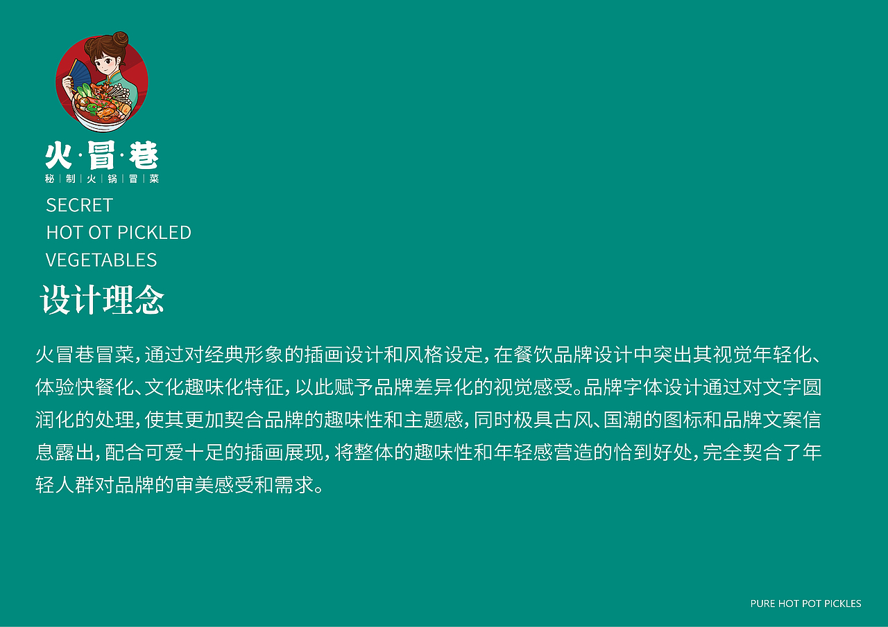 与滴品牌设计 l 冒菜logo设计方案（图ZMjc0MTY5MTYw） - Logo - 站酷设计师与滴设计原创素材 - 站酷ZCOOL