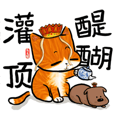 大家都知道瓶颈期，但是颈瓶期是个什么毛线？（图ZOTI5NjI3ODQ=） - 网络表情 - 站酷设计师歪理猫原创素材 - 站酷ZCOOL