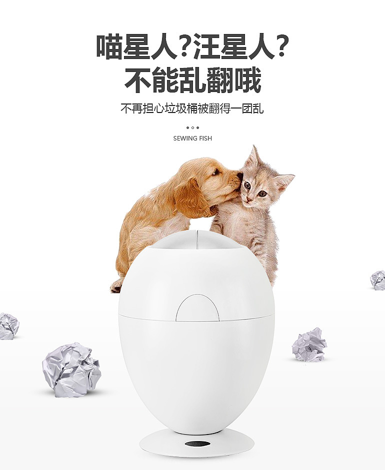 智能垃圾桶京东众筹详情页